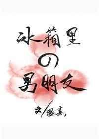 冰箱里女孩