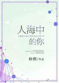 我的女儿我来宠
