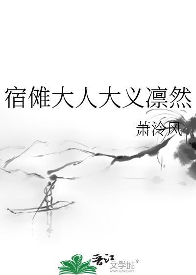 宿傩出现