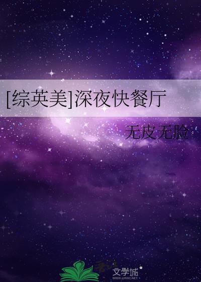 深夜食堂 百度百科