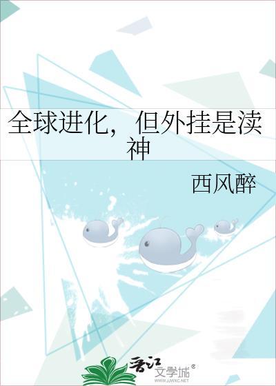 全球进化神祗
