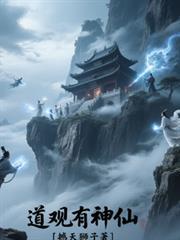 道教神仙道观