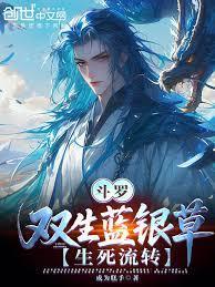生死流转!免费观看