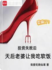 投资失败 老婆查账