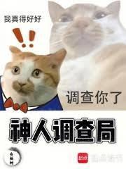 神人调查局全集免费