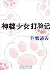 女神棍打扮