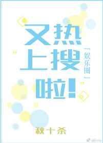 上热搜啥意思