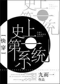 史上第一贱修TXT全本免费