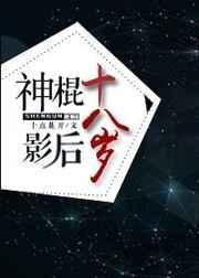 电影神棍