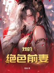 被贬边疆成就最强藩王沙雕动画