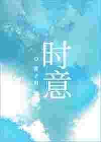 时意盖头