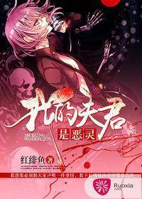 我的夫君是恶龙短剧免费观看全集视频播放