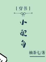 穿书配角漫画推荐