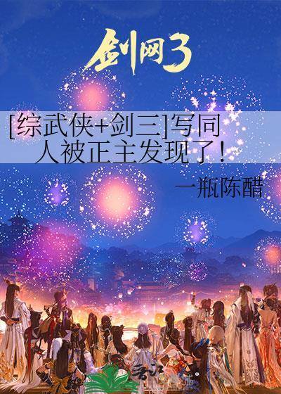 综剑三