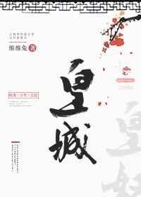 皇城相府门票