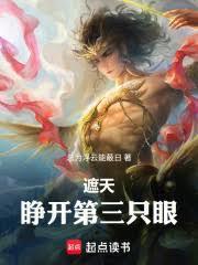 人在漫威云养诸天篱笆