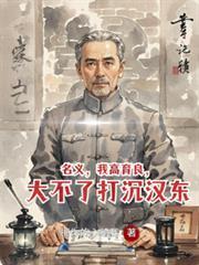 我高育良
