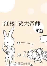 大贾是谁