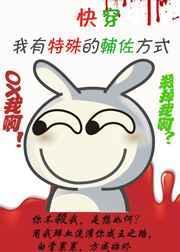 反派有特殊的辅佐方式by不问潘安