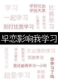 早恋会影响一生吗
