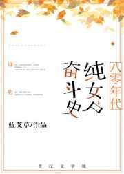 八零年代妇女