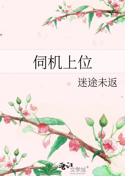 伺机上位百度