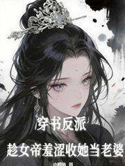 开局被圣女悔婚六皇子免费阅读全文