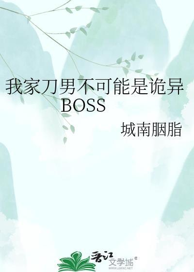 我的刀不