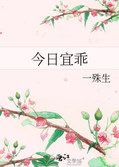 今日宜忌查询 老黄历