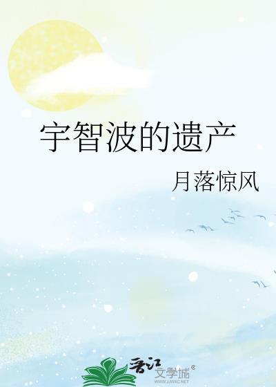 宇智波族谱图