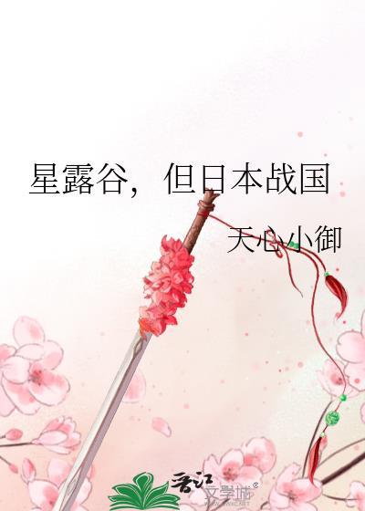 星露谷物语gus