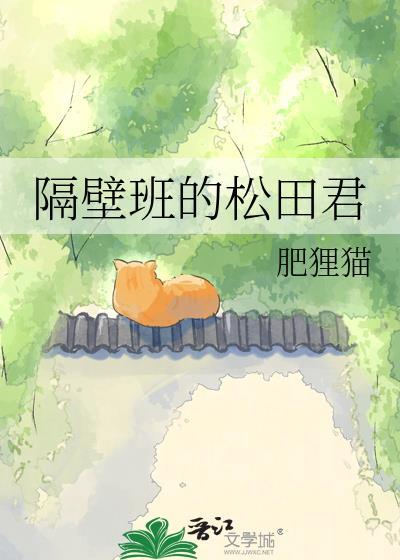 隔壁班级ep4