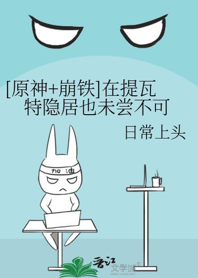 原神提瓦特游览指南稻妻