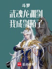 斗罗武魂是龙的