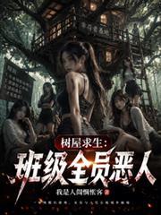 树屋绝版
