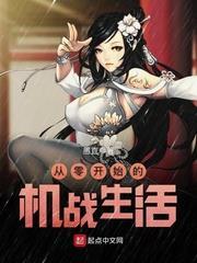 从零开始的战斗讲座