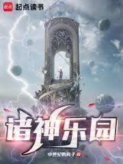 诸神版