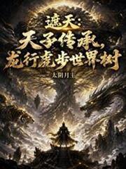 遮天龙王