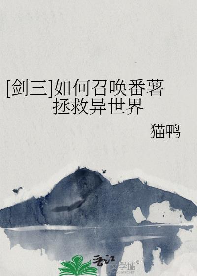 剑三攻略