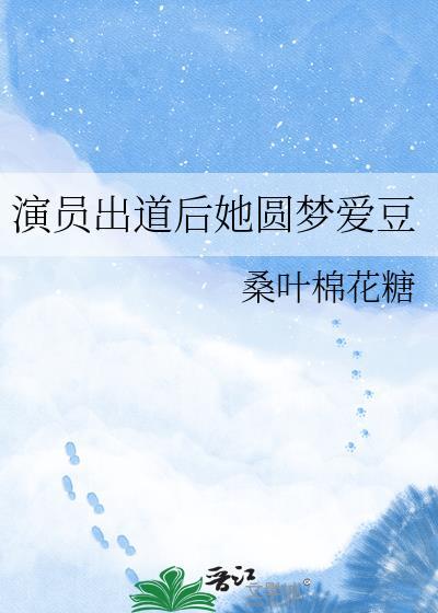 女星出道前照片