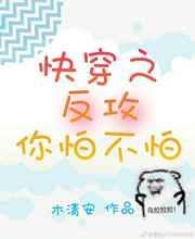 反攻玩攻快穿