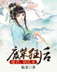 废柴魔帝狂妃