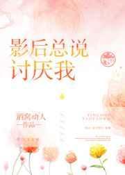 影后有点烦gl