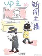 新闻主播名单一览表