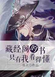 藏经阁版主
