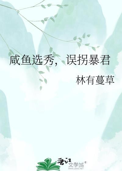 误拐暴君txt