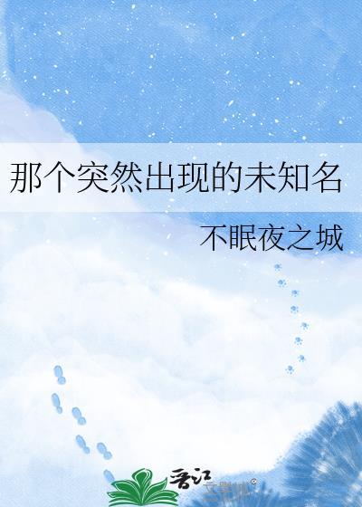 未知名是什么意思