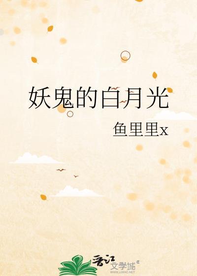 鬼灭之刃白月光角色