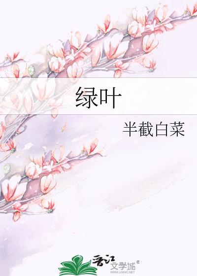 绿叶制药发布中期业绩