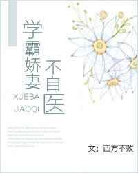 学霸娇妻致富记结局